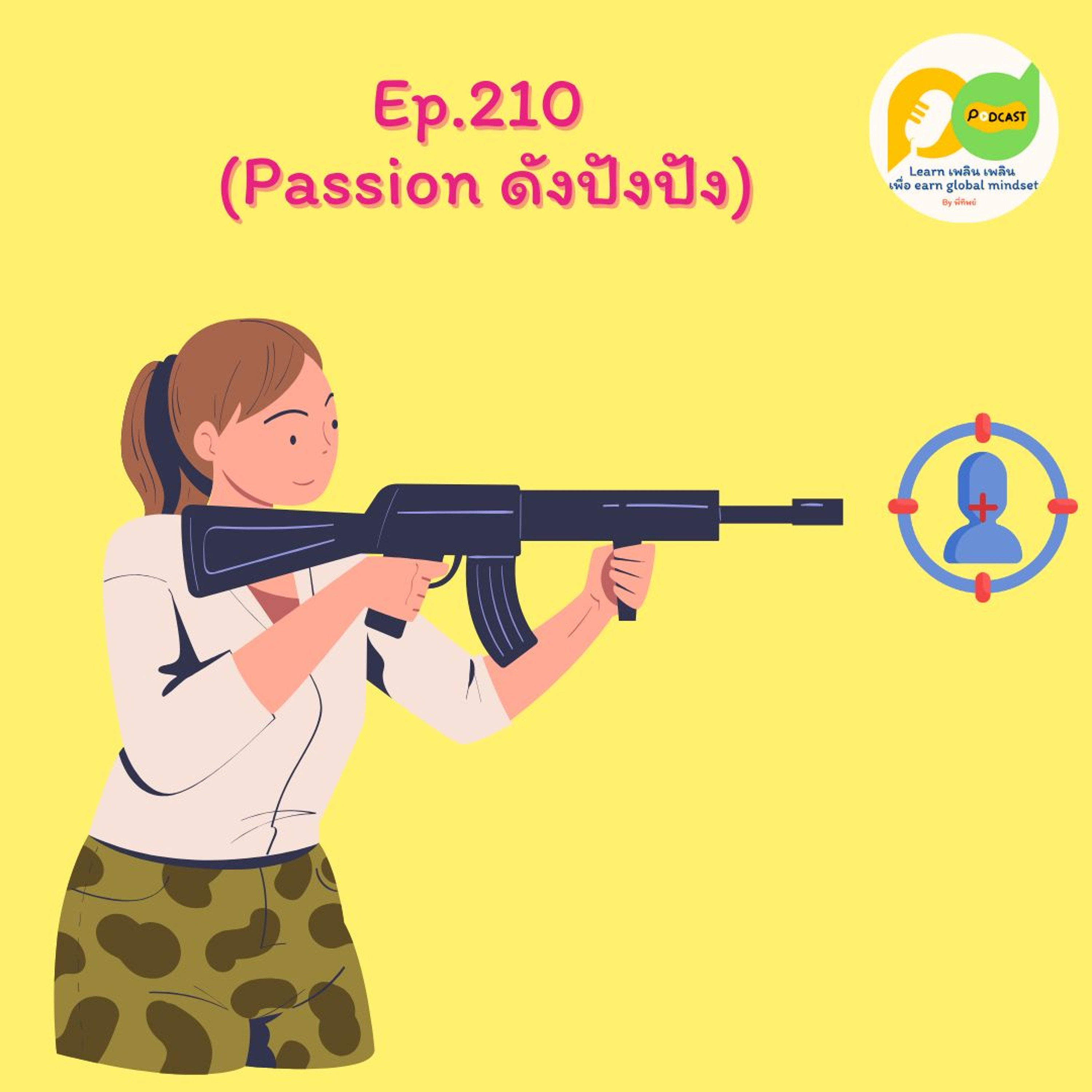 Learn Plern Plern_Ep.210 (Passion ดังปังปัง)