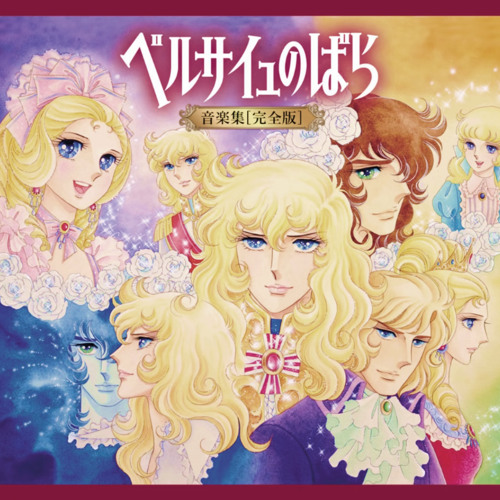 アニメ The Rose of VersaillesOriginalSoundtrack Stream vibes and vibrations 💫 ! | Listen to Rose Of