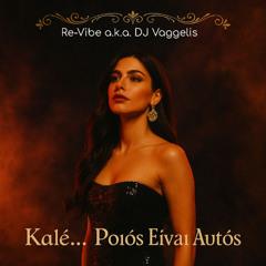 Ανδρομάχη - Καλέ ποιος είναι αυτός? (Re-Vibe aka DJ Vaggelis Remix)