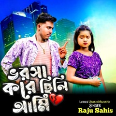 Bhorsa Kare Chhili Ami
