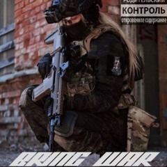 BRING THE WAR (prod CRCL)
