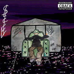 FRUSTRACIA FULL ALBUM