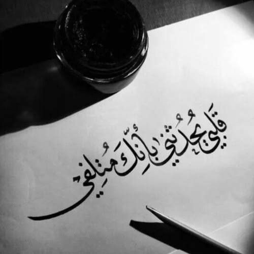 قلبى يحدثنى بأنك متلفى.m4a