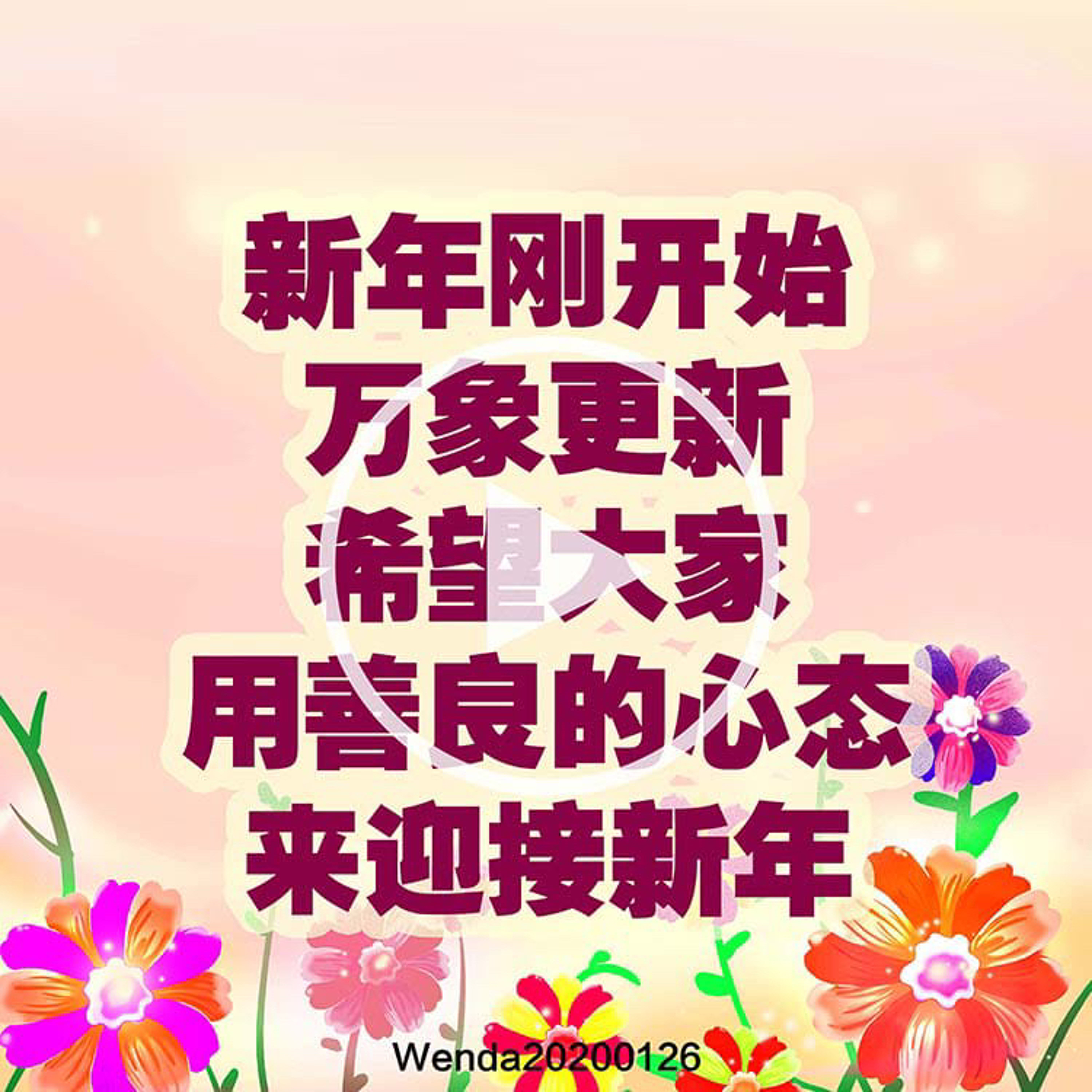 新年万象更新，要放下过去 episode artwork
