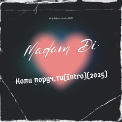 Madam Di—Коли поруч ти(Intro)(2025).mp3