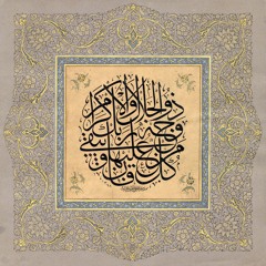 ey risâlet tahtının hurşid-i mâh-ı enveri