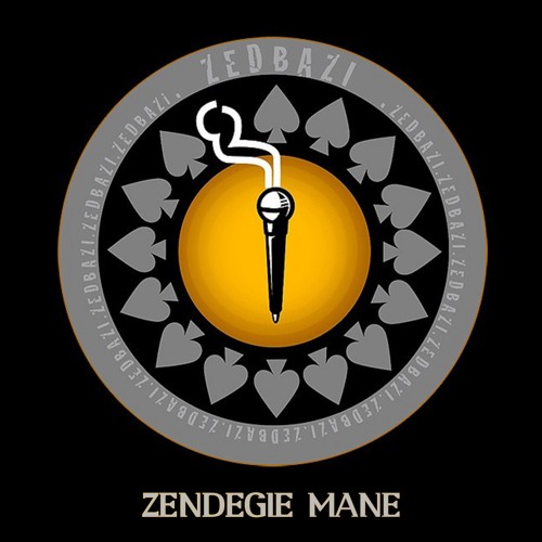 Zendegie Mane