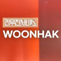 운학-how deep?(리무진)