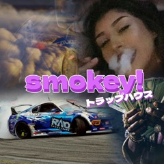 A1EKS - smokey! OUT NOW ON ALL PLATS!!!
