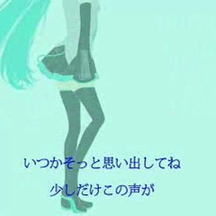 『UNINSTALL me_ 〜ミクの跡形〜』初音ミクオリジナル