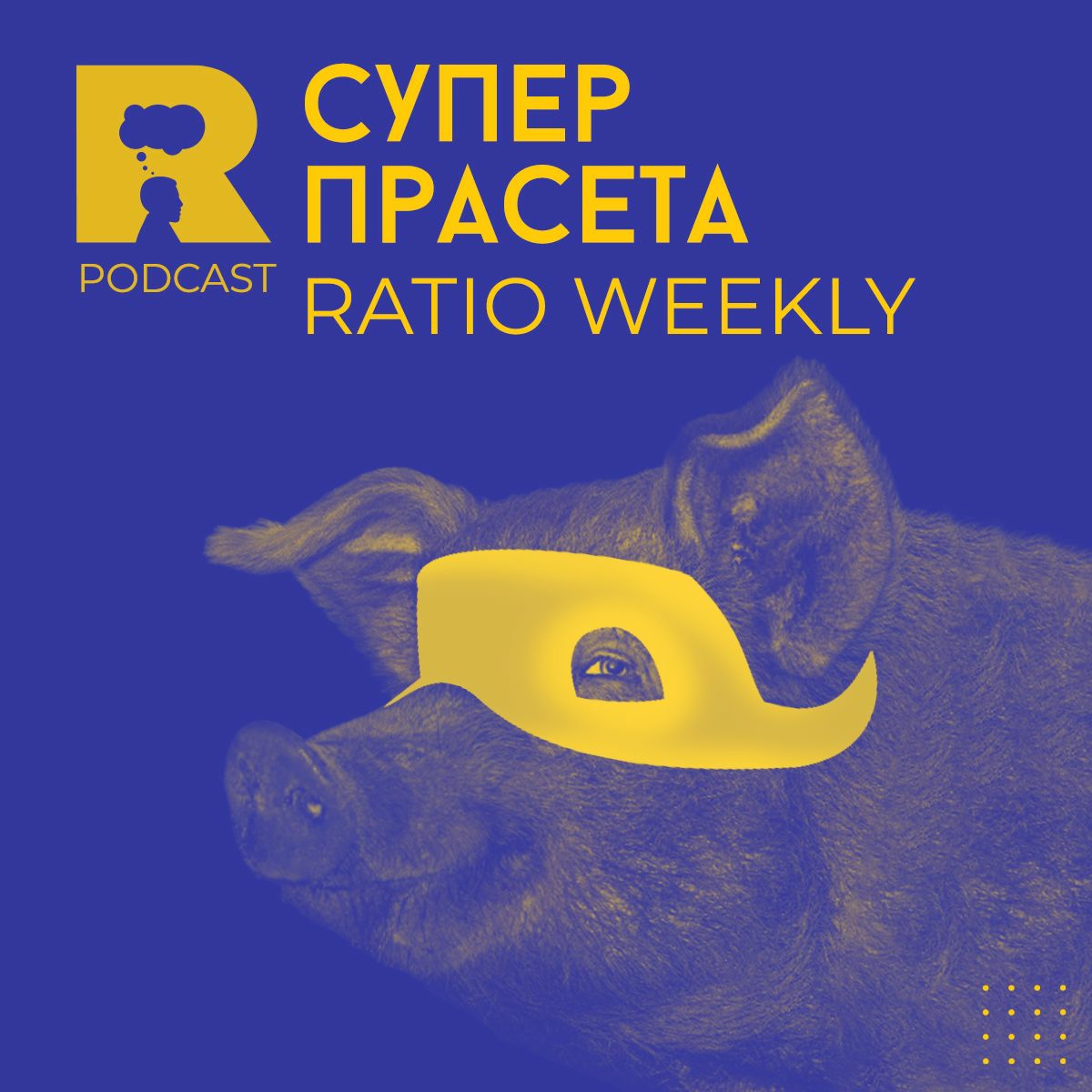 Ratio Podcast