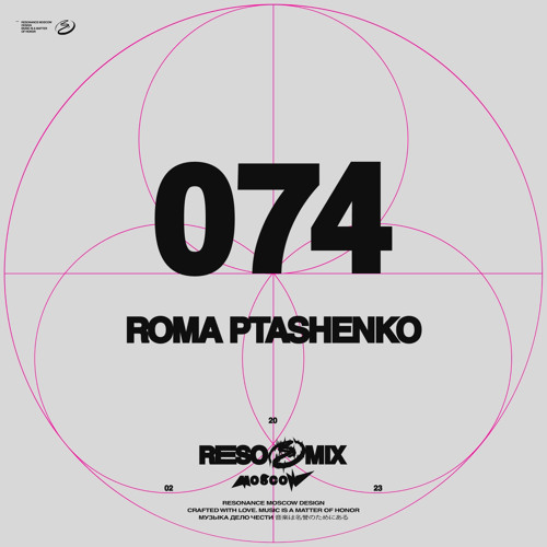 RESOMIX 074: Roma Ptashenko