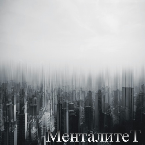Лабиринт