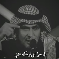 ‎⁨رشيد الدهام - واللي خلقني لك اشتقت⁩.m4a