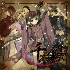 Senbonzakura. Sekai.ver!