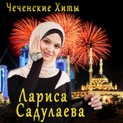 Дада, сан сий ду хьо