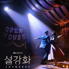 Paper Airplane | Snowdrop 설강화 BGM | Various Artists