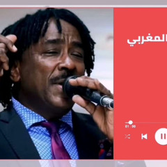 رسلت ليك أجمل خطاب║سامي المغربي - Sami El Maghrabi║غنانا السمح - Gunana Al-Same7 #اغاني سودانية