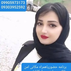 خاله سوگند 💧 💦برای هماهنگی فقط تماس بگیرید💦09905973173 09303952592