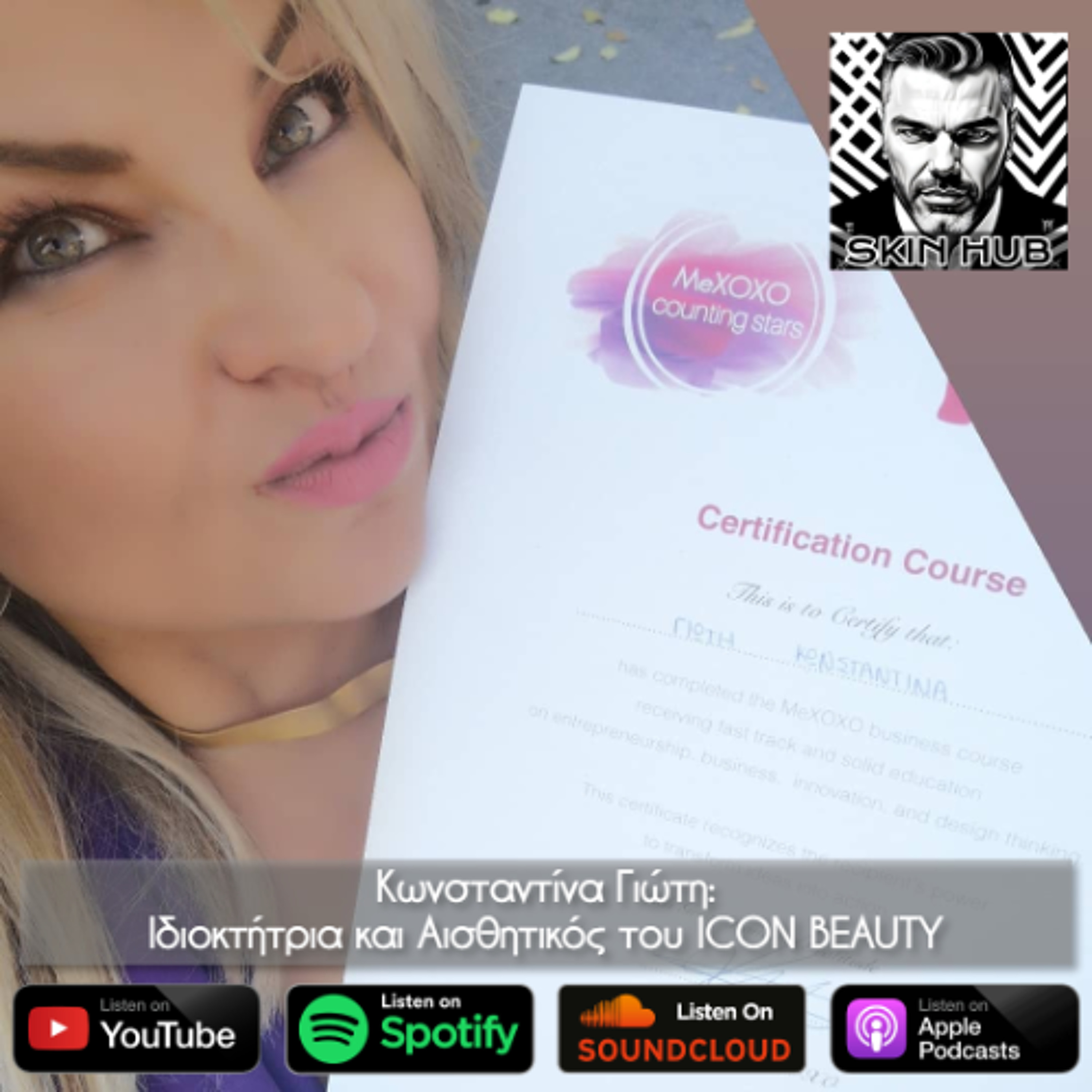 Η Κωνσταντίνα Γιώτη στην Cosmoestetica 2026 episode artwork