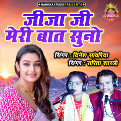 Jija Ji Meri Baat Suno