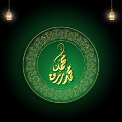 آيات من سورة البقرة تُلِيَت في صلاة التراويح بمسجد أهل السنة/ القارئ محمد محمد رزق.