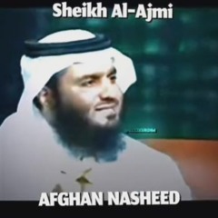 Afghan Nasheed (Allahu akbar Allahu akbar) - Sheikh Al-Ajimi