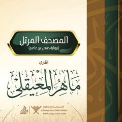 005 - سورة المائدة