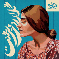 با گلای رو پیرهنت