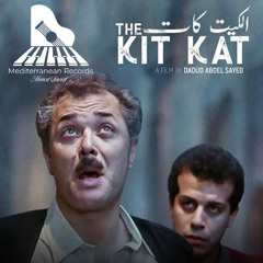 Kitkat ( the movie ) sound track - Rageh Daoud , by Ahmed Saeedموسيقى فيلم الكيتكات - عزف احمد سعيد