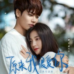 原来我很爱你 Fall By Wei Chen (魏晨) OST Crush Drama 2021 - Ending Theme Song