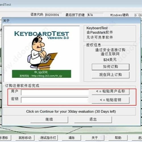 Stream passmark keyboard test v3 serial numberl by jessica gordon