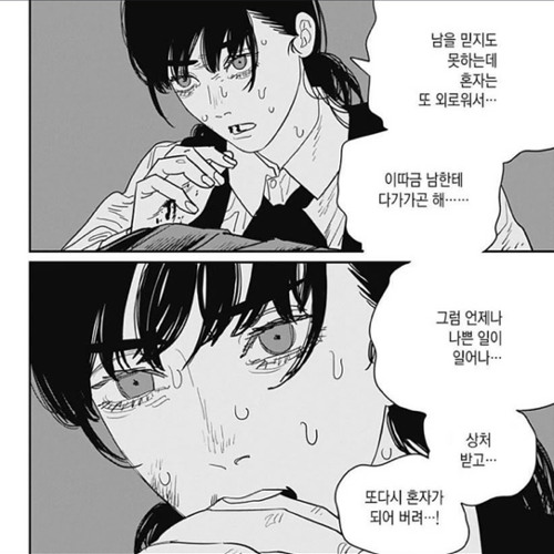 잉여인간