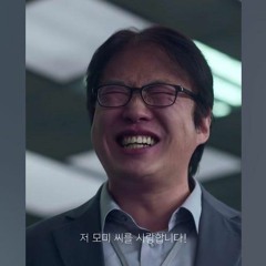 사랑합니다 아이시떼루 마스크걸 (mask girl I love you Aishiteru) - Remix