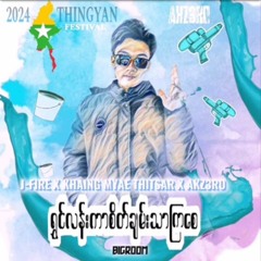 AKZ3RO-Shwin_Lann_Kr_Sate_Chn_Tr_Kya_Say_J_fire_x_Khaine_Myae_Thit