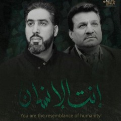 يا حيدر انت الانسان - استديو