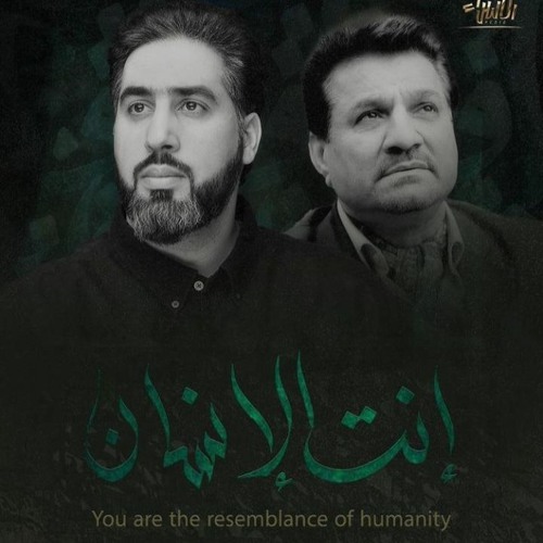 يا حيدر انت الانسان - استديو