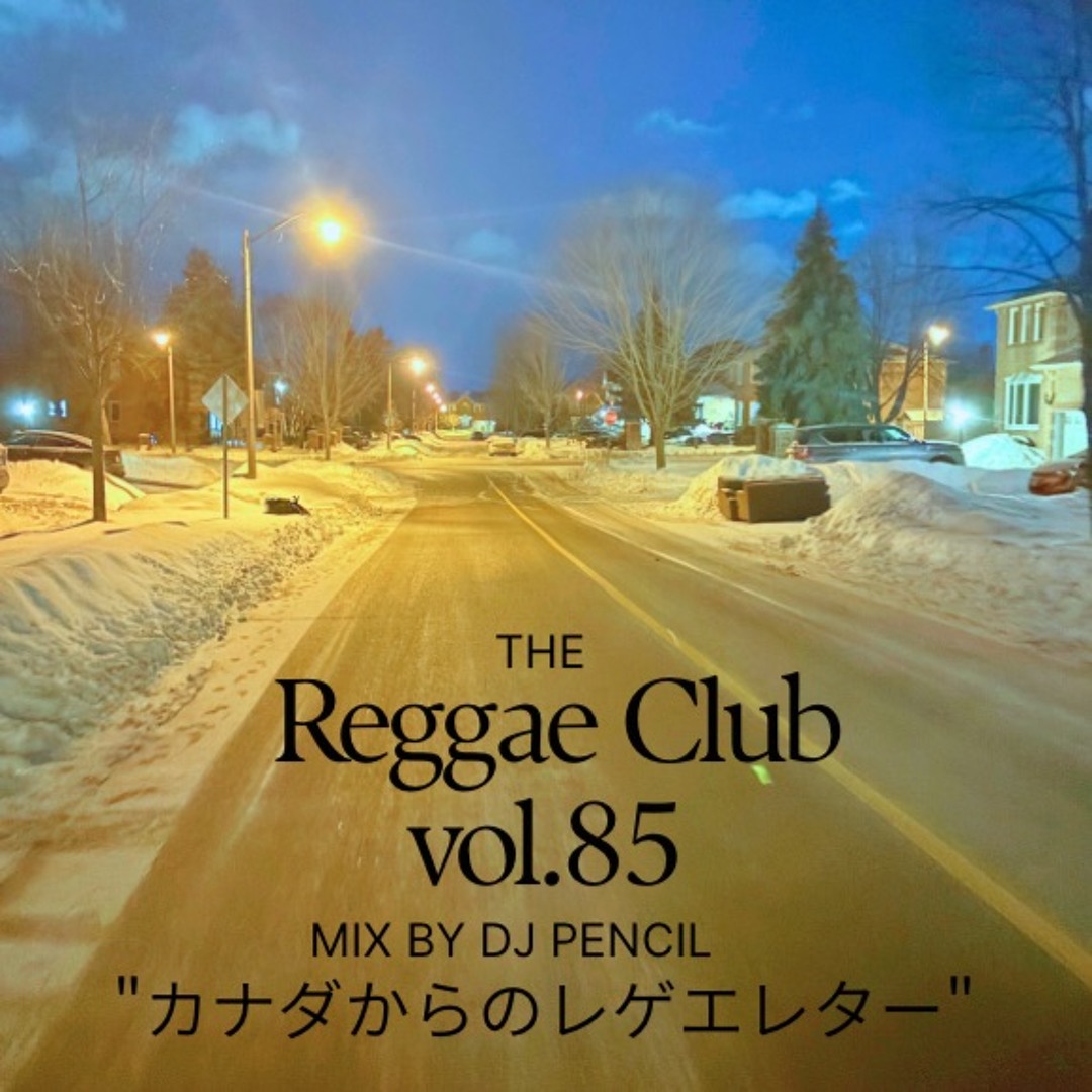 Stream 26.FEB れげえ倶楽部 vol.85 ''カナダからのレゲエレター