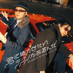 Bubble-B(カラテクノ) Feat. 魔王源 – Bubble Fever Stream BUBBLE-B music | Listen to songs, albums, playlists