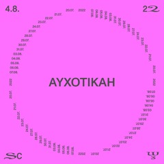 Ayxotikah @ SC22 – 04.08.22