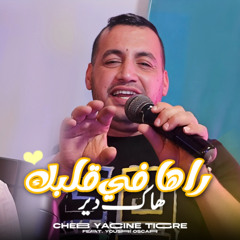 Raha Fi Galbek Hak Dir (feat. Yousri Oscar)