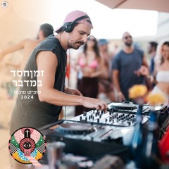 LaZaK @ ZmanHesed Bamidbar - Sukkot 2024