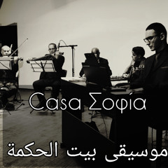 Casa Sofia | موسيقى بيت الحكمة | Live Fusion of East & West
