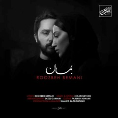 Ruzbeh Bemani - Beman | روزبه بمانی - بمان