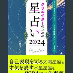 PDF 📚 Creator no tame no Hoshi Uranai 2024: Creator ya Mono dukuri wo Nariwai to shiteiru Hito he
