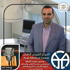 Arab Medical Center (AMC) - Dr Yasin M. Al-Khayyat