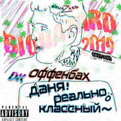 Все в CANCAN