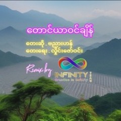 Ba Nyar Han-Taung Yar Win Chain Remix (Infinity Team)