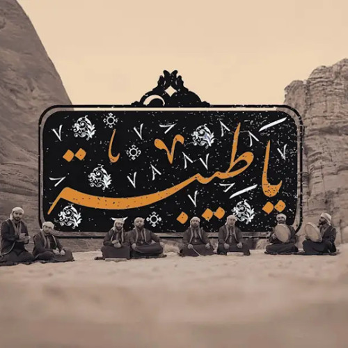 يا طيبة اشتاقت روحي