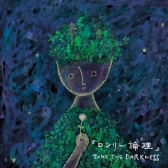 ZONE THE DARKNESS 僕と孤独と夜 Stream ZONE THE DARKNESS - 僕と孤独と夜 by YN1993 | Listen online